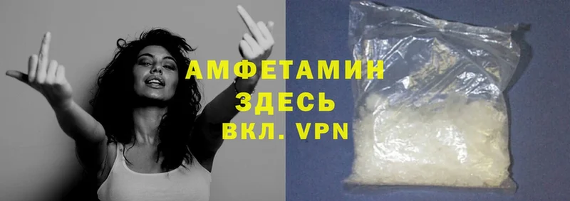 купить наркоту  blacksprut вход  Amphetamine Розовый  Амурск 