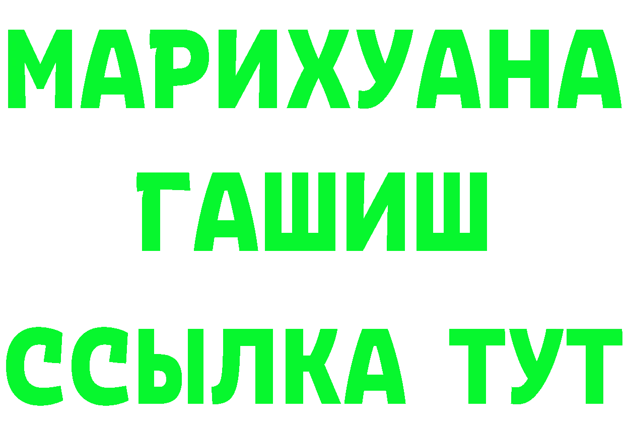 БУТИРАТ бутандиол как войти даркнет MEGA Амурск