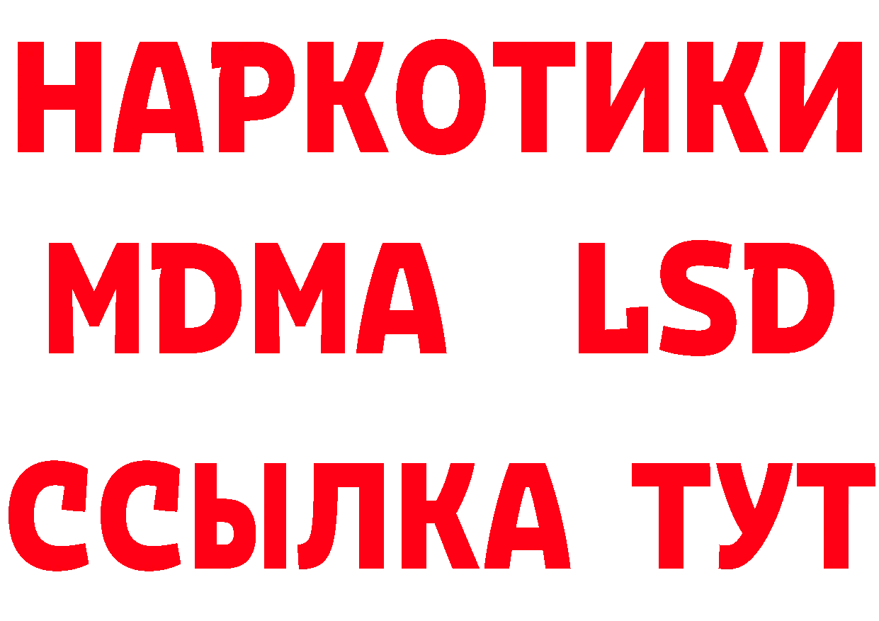 Что такое наркотики площадка состав Амурск