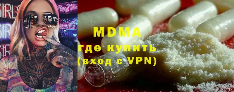 MDMA молли  Амурск 